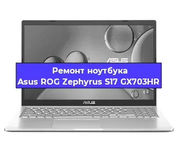 Замена южного моста на ноутбуке Asus ROG Zephyrus S17 GX703HR в Тюмени